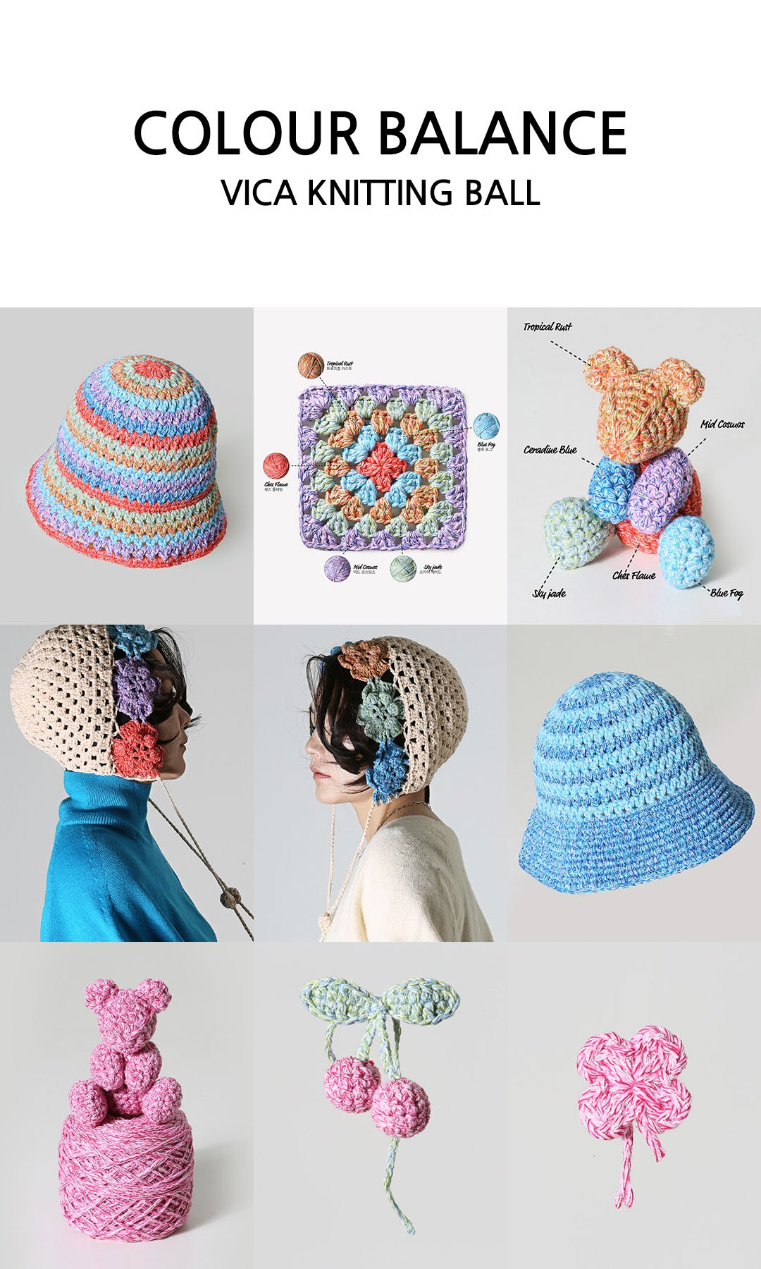 ビカ / VICA Knitting Ball (100g)