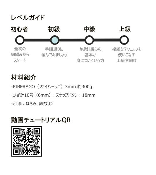 ポリゴンクーパーバック キット／Polygon Cooper Bag KIT