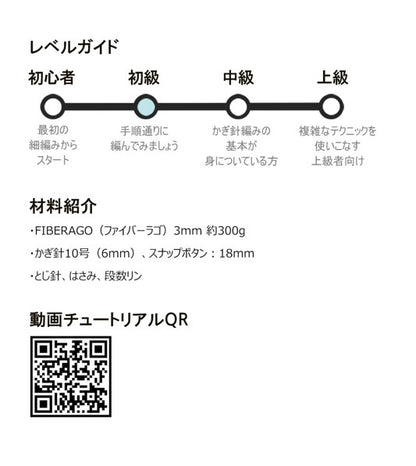 ポリゴンクーパーバック キット／Polygon Cooper Bag KIT